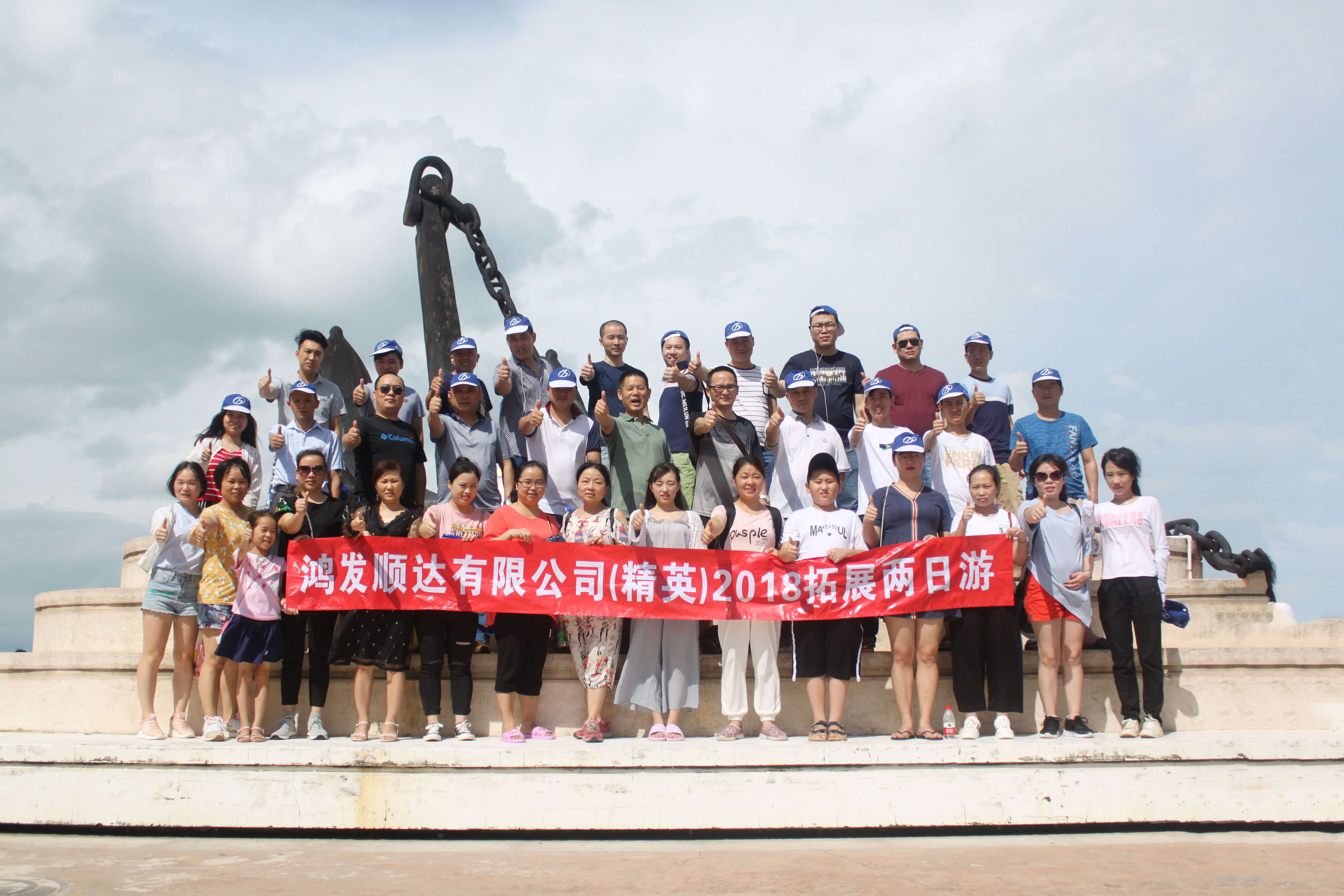 鴻發(fā)順達公司精英 鴻發(fā)順達公司精英