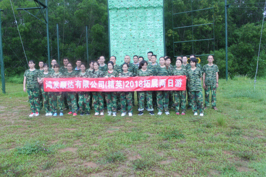 鴻發(fā)順達公司精英 鴻發(fā)順達公司精英