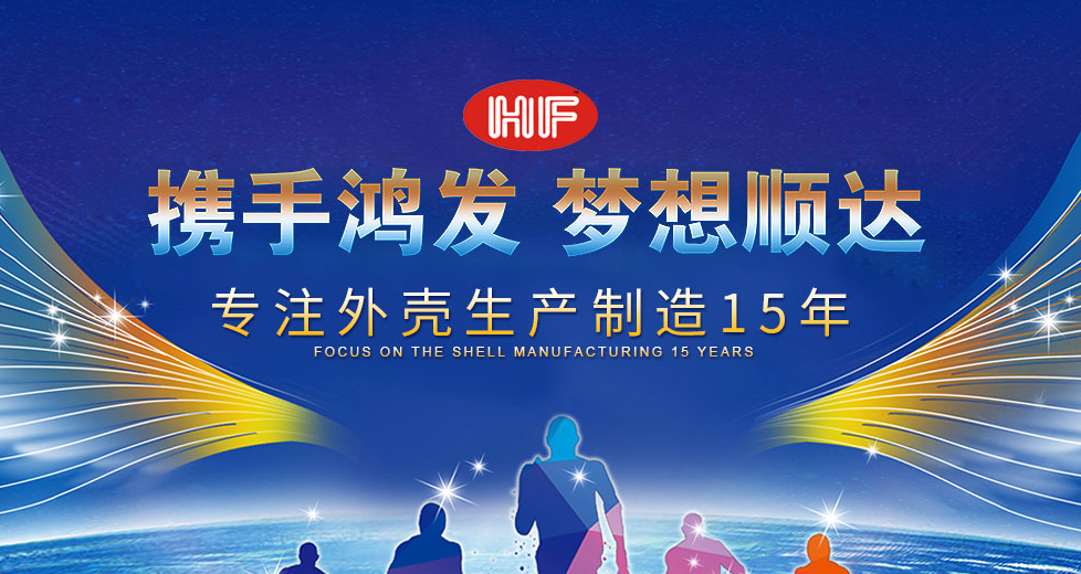 鴻發(fā)順達(dá) 鴻發(fā)順達(dá)